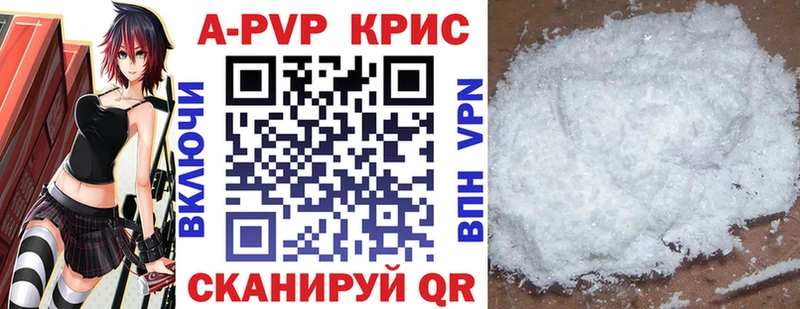 APVP крисы CK  Омск 