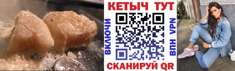 Кетамин VHQ  Омск 