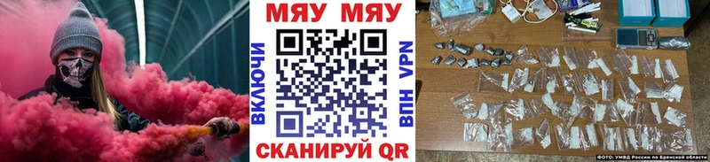 МЯУ-МЯУ VHQ  где можно купить наркотик  Омск 