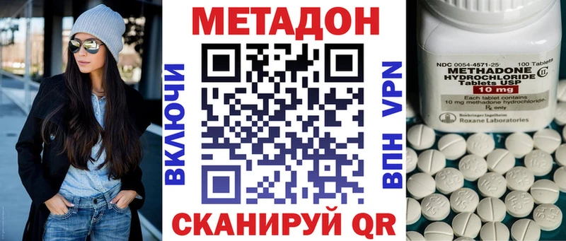 МЕТАДОН кристалл  блэк спрут   Омск 