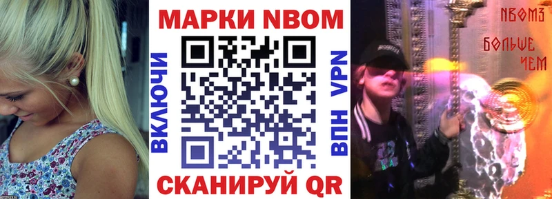 Марки 25I-NBOMe 1,5мг  купить наркотики сайты  Омск 